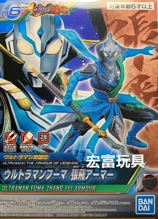 Bandai: Ultraman - Fuma Zhang Fei Armor