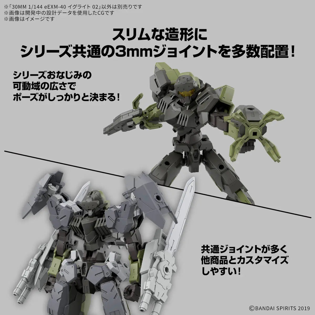 Bandai Spirits EEXM-40 1/144 Scale, 1.2 Inches (30 mm), Igurite, 02