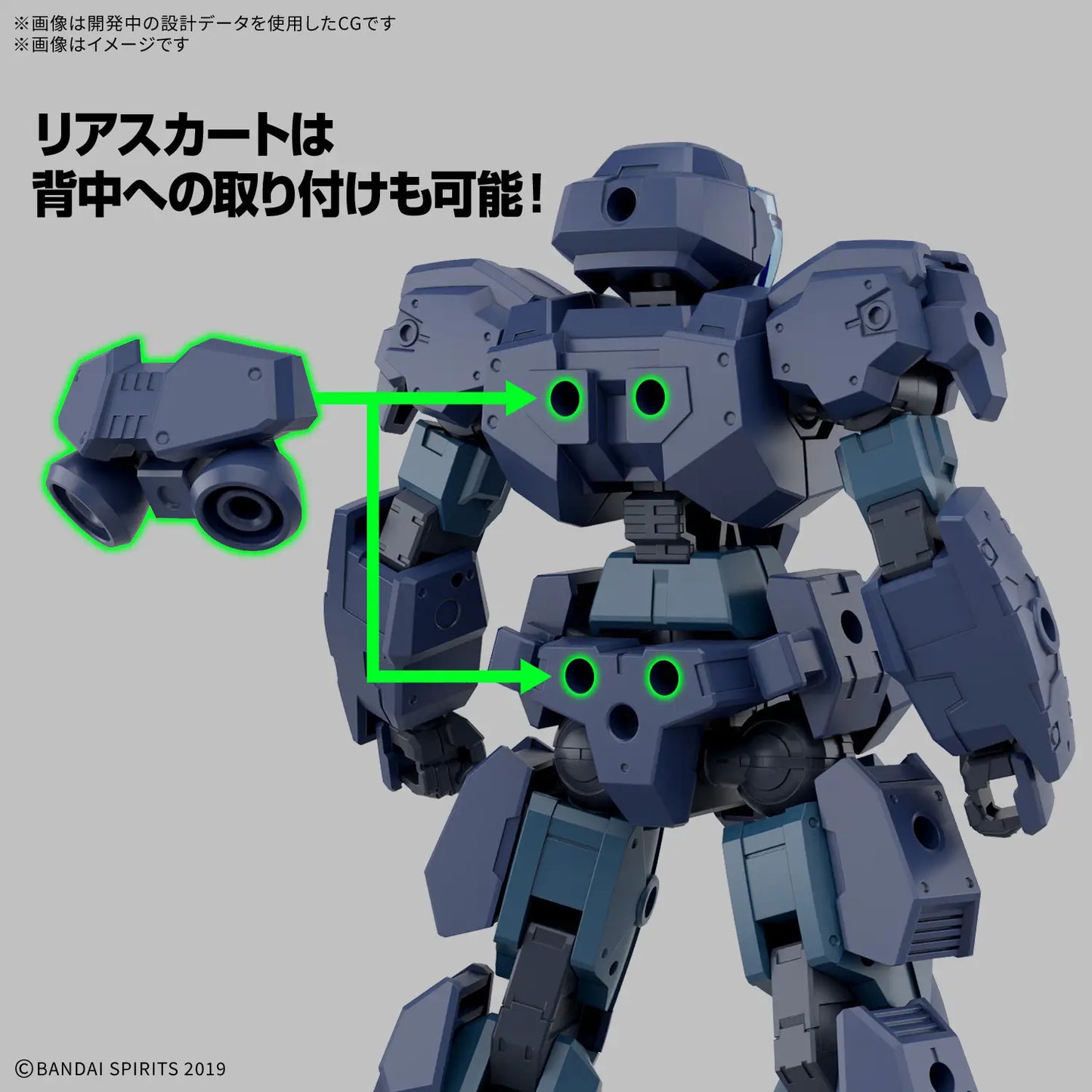 #75 eEXM-23 Tecprot 01 "30 Minutes Missions", Bandai Hobby 30 MM 1/144 Model Kit