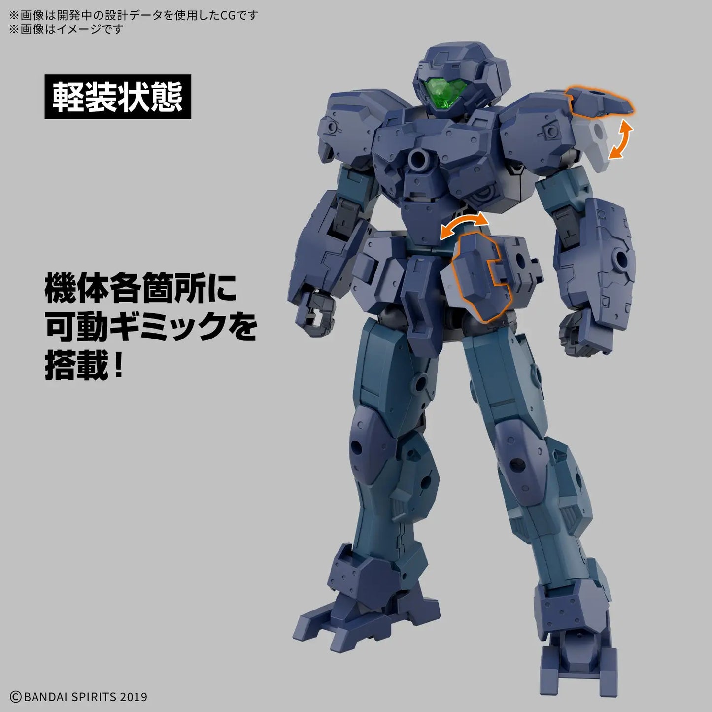 #75 eEXM-23 Tecprot 01 "30 Minutes Missions", Bandai Hobby 30 MM 1/144 Model Kit