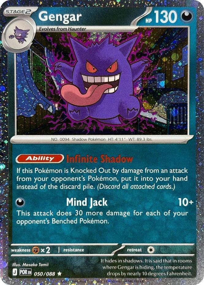 Gengar - 050/088 (Cosmos Holo)-Blister Exclusives-Rare-Holofoil