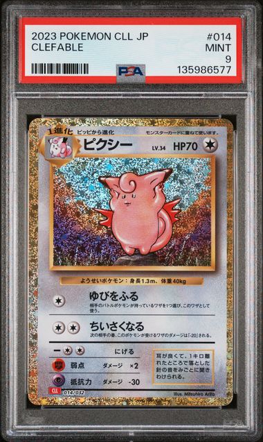 2023 POKEMON JAPANESE CLL-TRADING CARD GAME CLASSIC CHARIZARD & HO-OH ex DECK #014 CLEFABLE