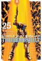 Mobile Suit Gundam Thunderbolt Graphic Novel Volume 25